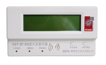 河南海灣GST-ZF-500Z總線型火災顯示盤